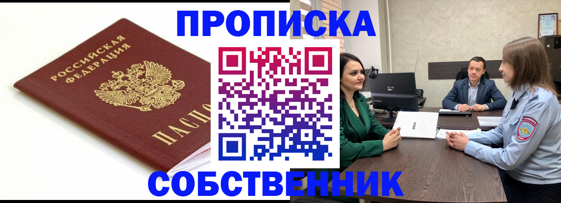 прописка поиск в Красноуральске