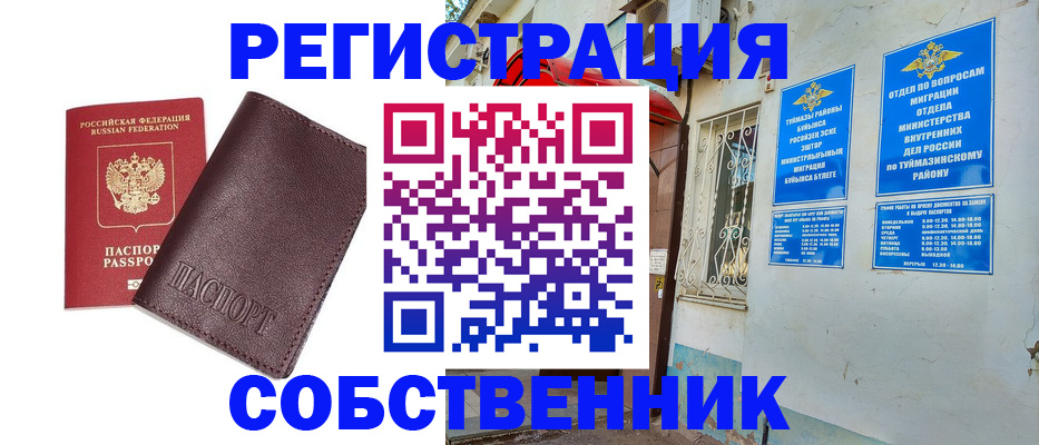 прописка регистрация в Красноуральске