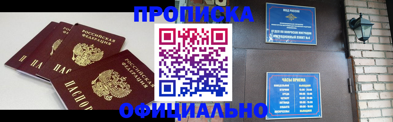 прописка в Красноуральске
