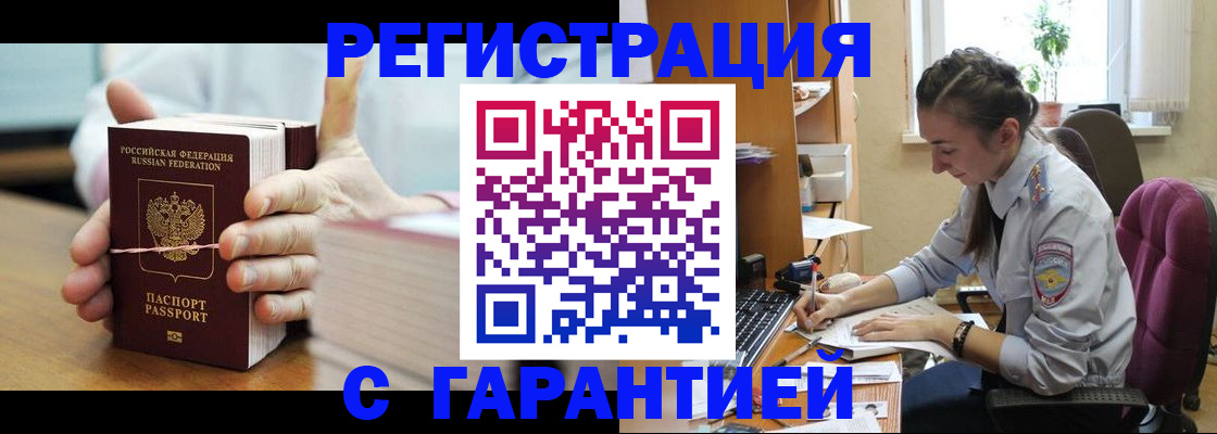 временная регистрация в Красноуральске