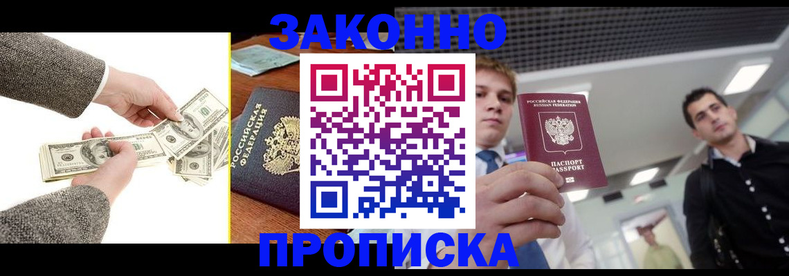 прописка поиск в Красноуральске