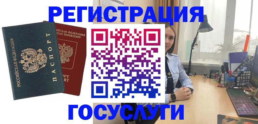 прописка иностранных граждан в Красноуральске
