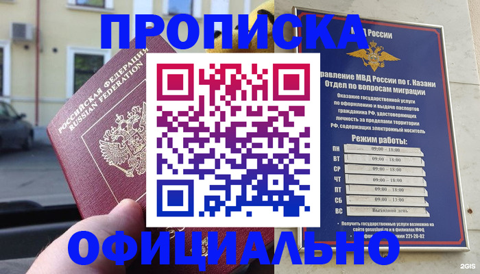 временная регистрация госуслуги в Красноуральске