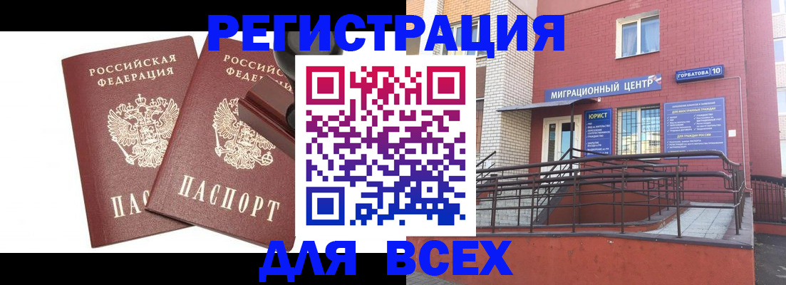 где прописаться в Красноуральске